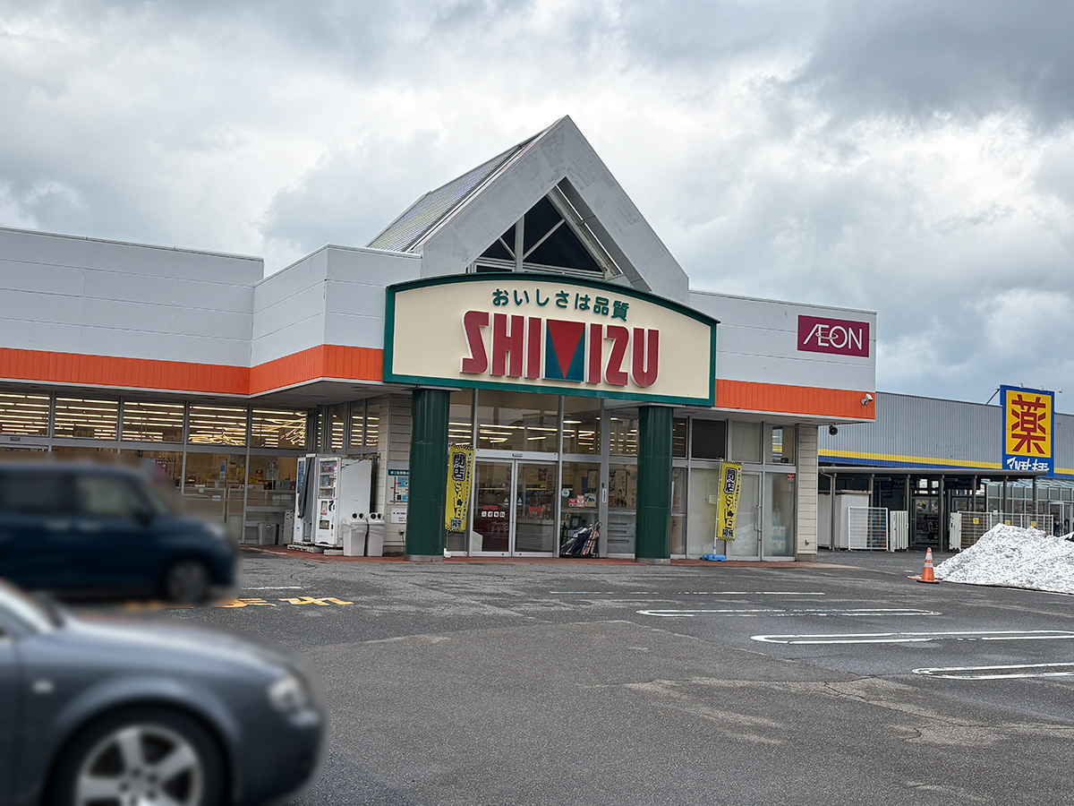 清水フードセンター 河渡店の外観