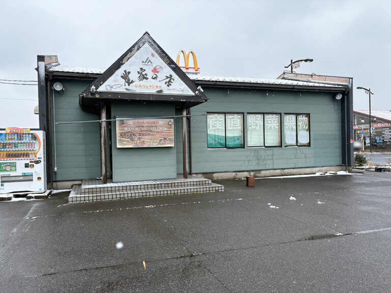 JA新潟かがやき 農家の店の外観