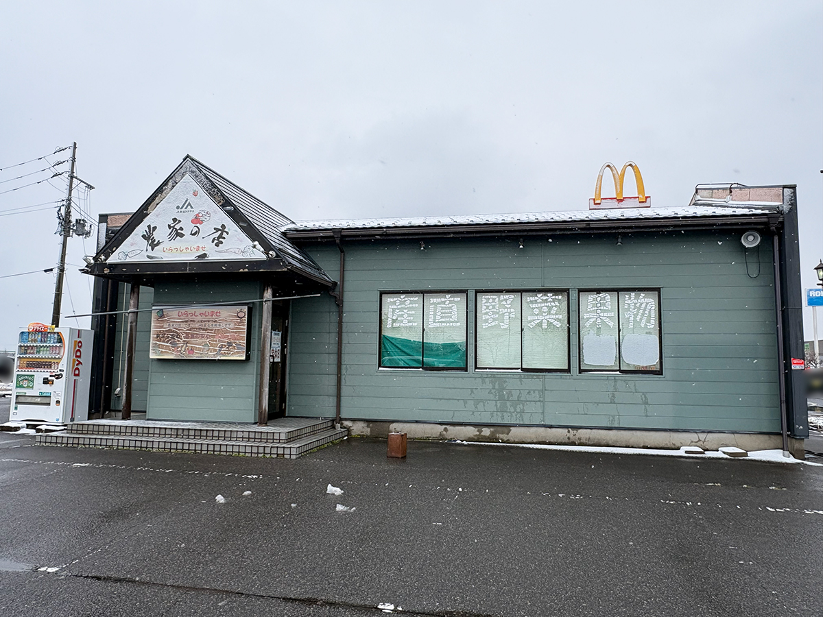 JA新潟かがやき 農家の店の外観