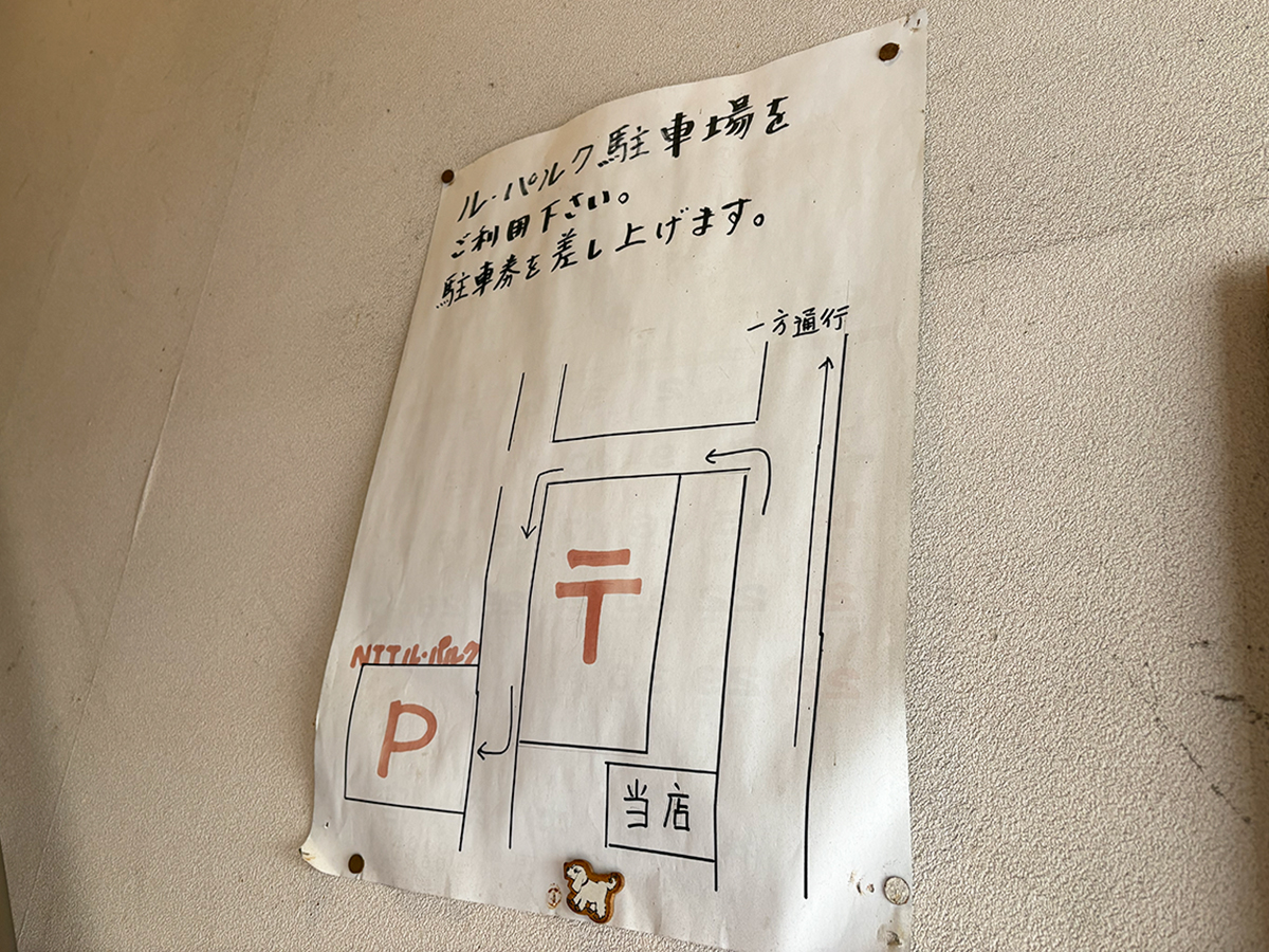 洋食の店 キッチンKの駐車場案内