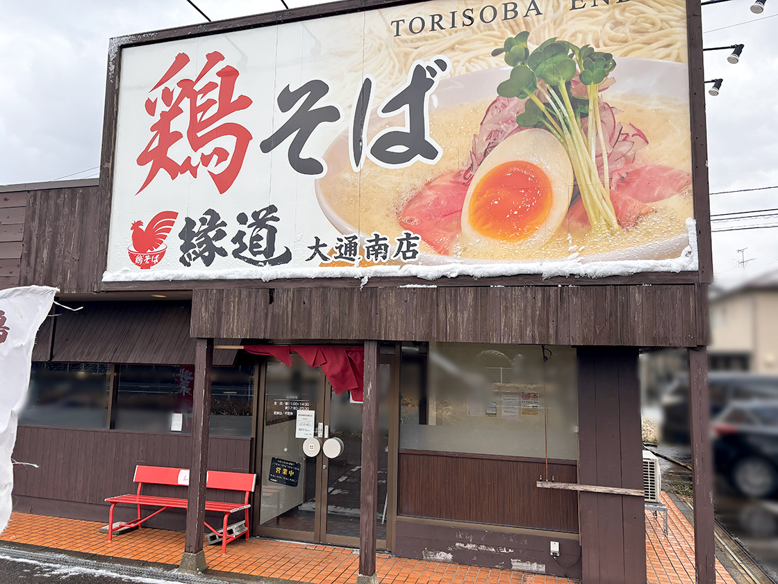 新潟拉麺しなのや営業予定店舗の外観