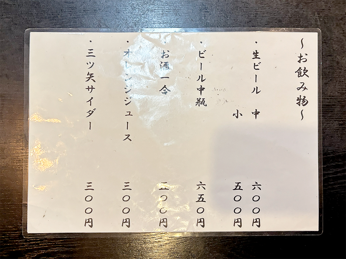 そばの山文 古町本店　メニュー