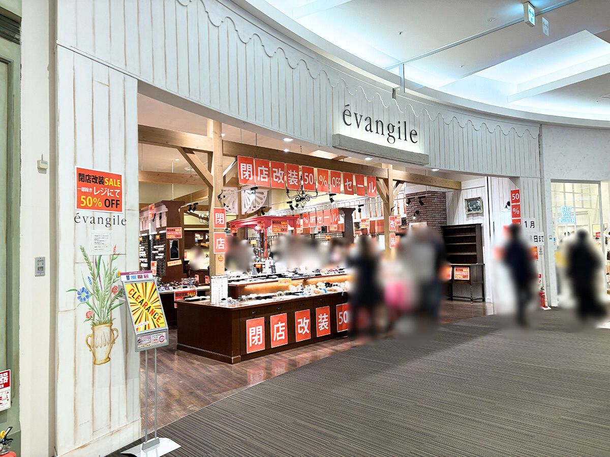 エヴァンジルイオンモール新潟亀田インター店の外観