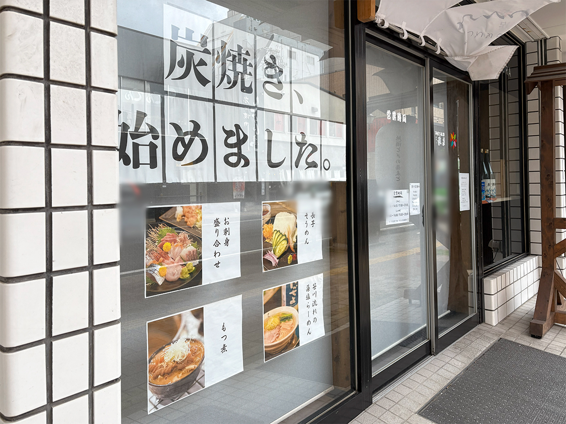 手しごとの店 ちくらの外観