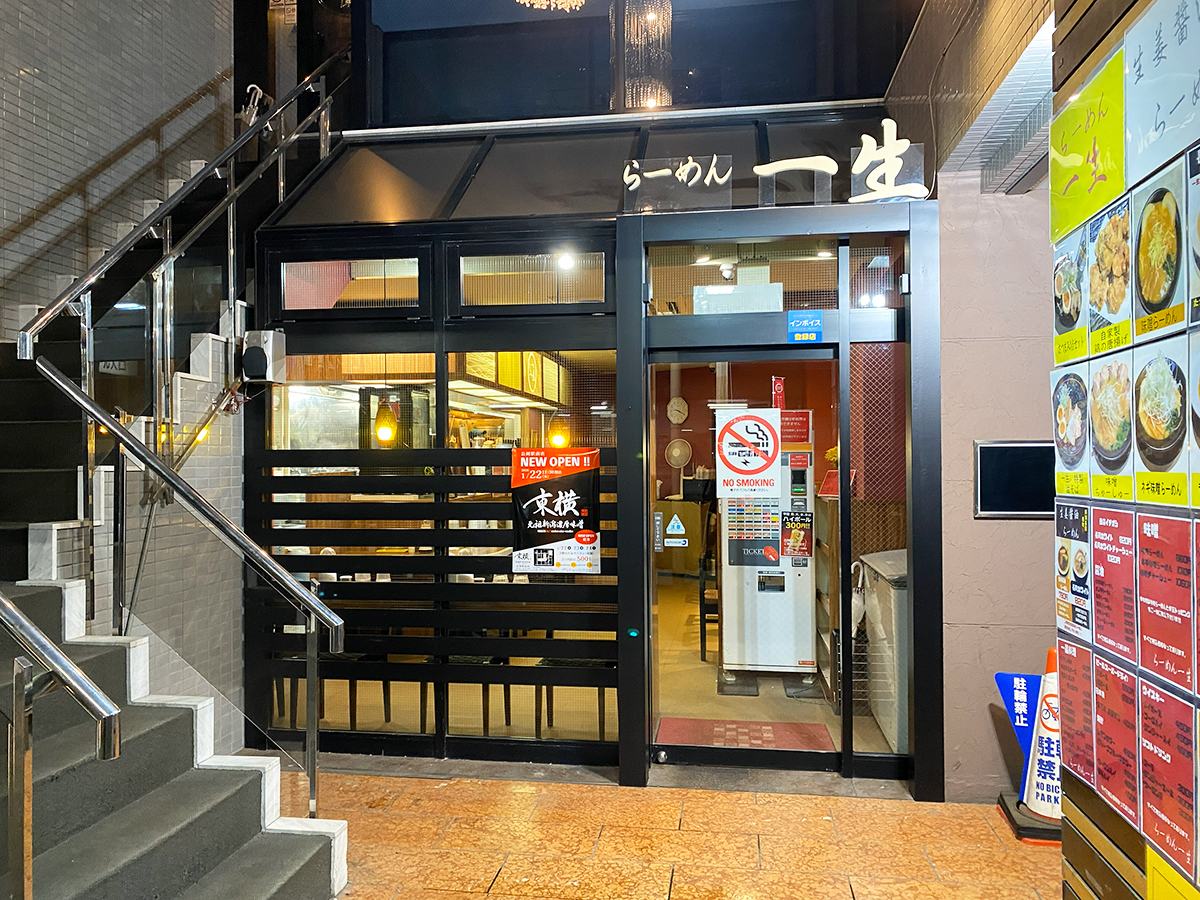 元祖新潟濃厚味噌 東横 長岡駅前店の外観