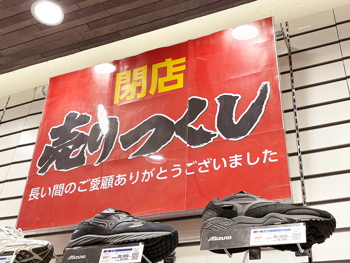 ASBee(アスビー) イオンモール新潟亀田インター店の閉店売りつくしセールのお知らせ