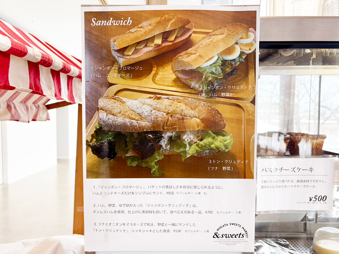 &sweets(アンドスイーツ) オーレンプラザ店のサンドイッチメニュー