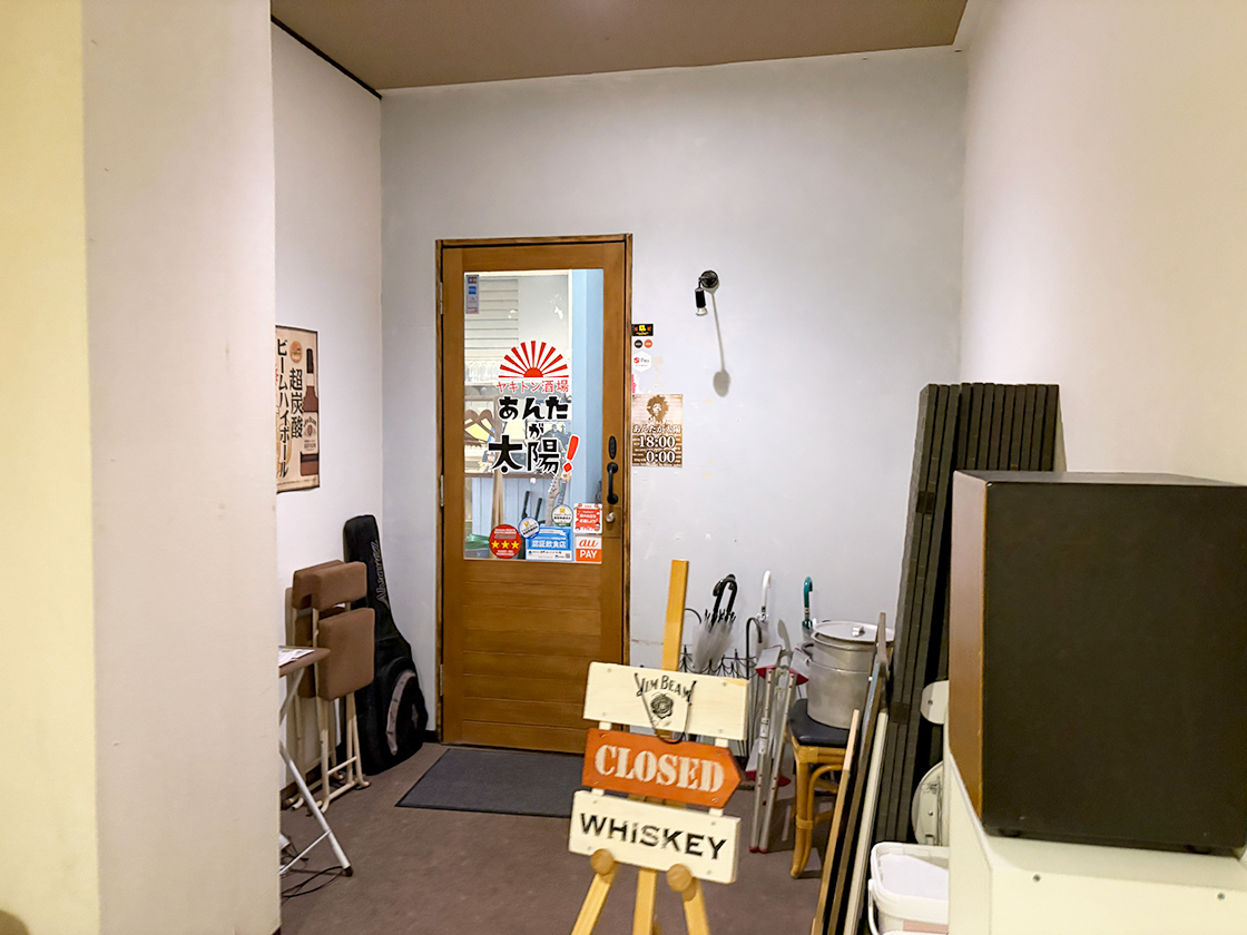 ヤキトン酒場 あんたが太陽!の外観