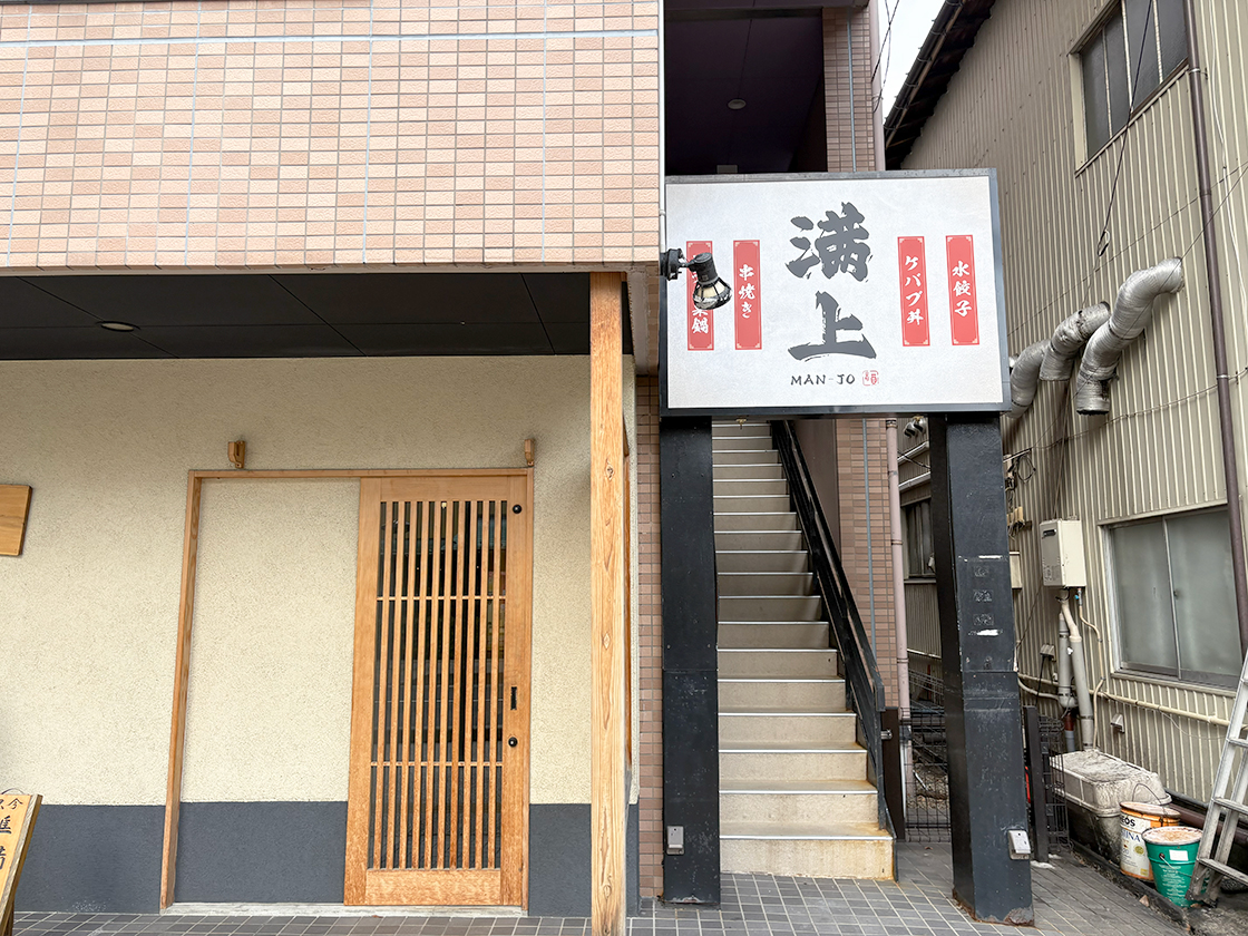 居酒屋いなりの外観