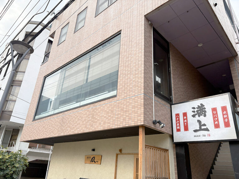 居酒屋いなりの外観