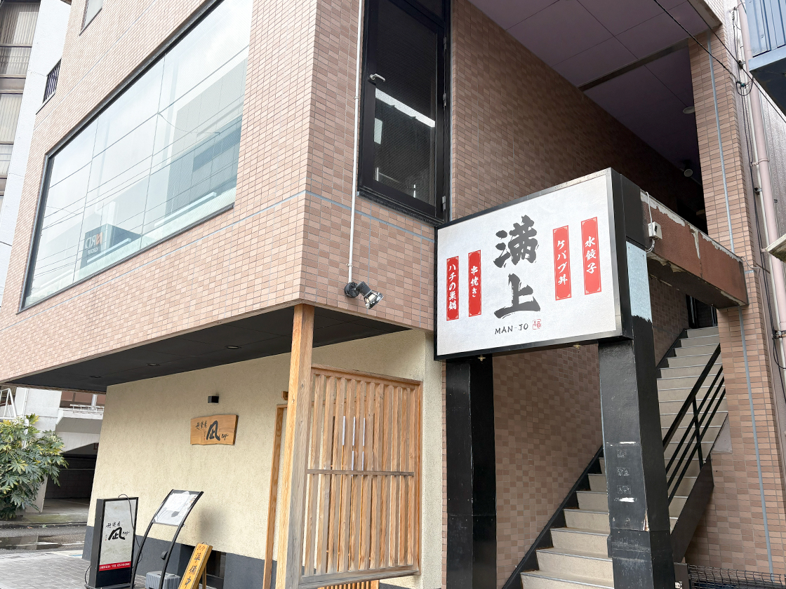 居酒屋いなりの外観