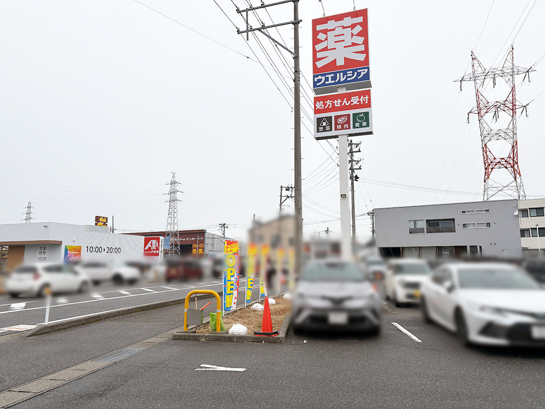 尾田ホルモン店の周辺