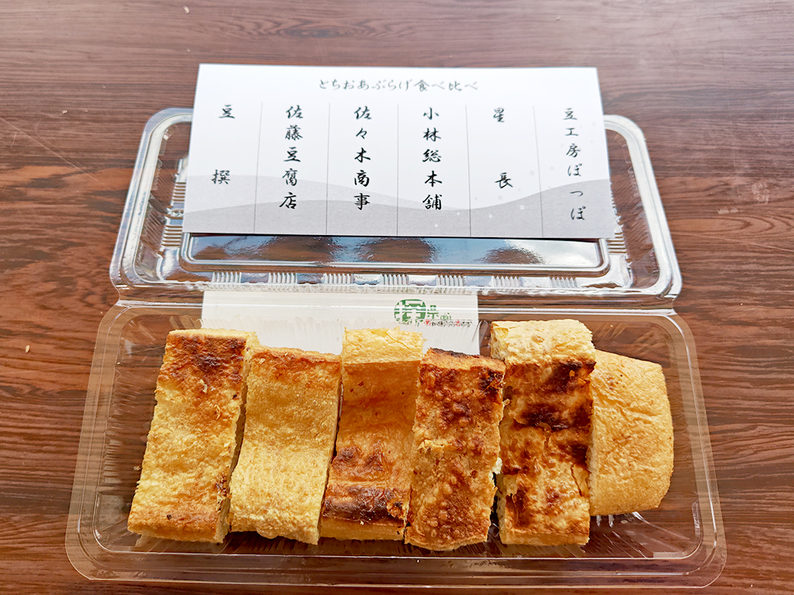 とちお遊雪まつり