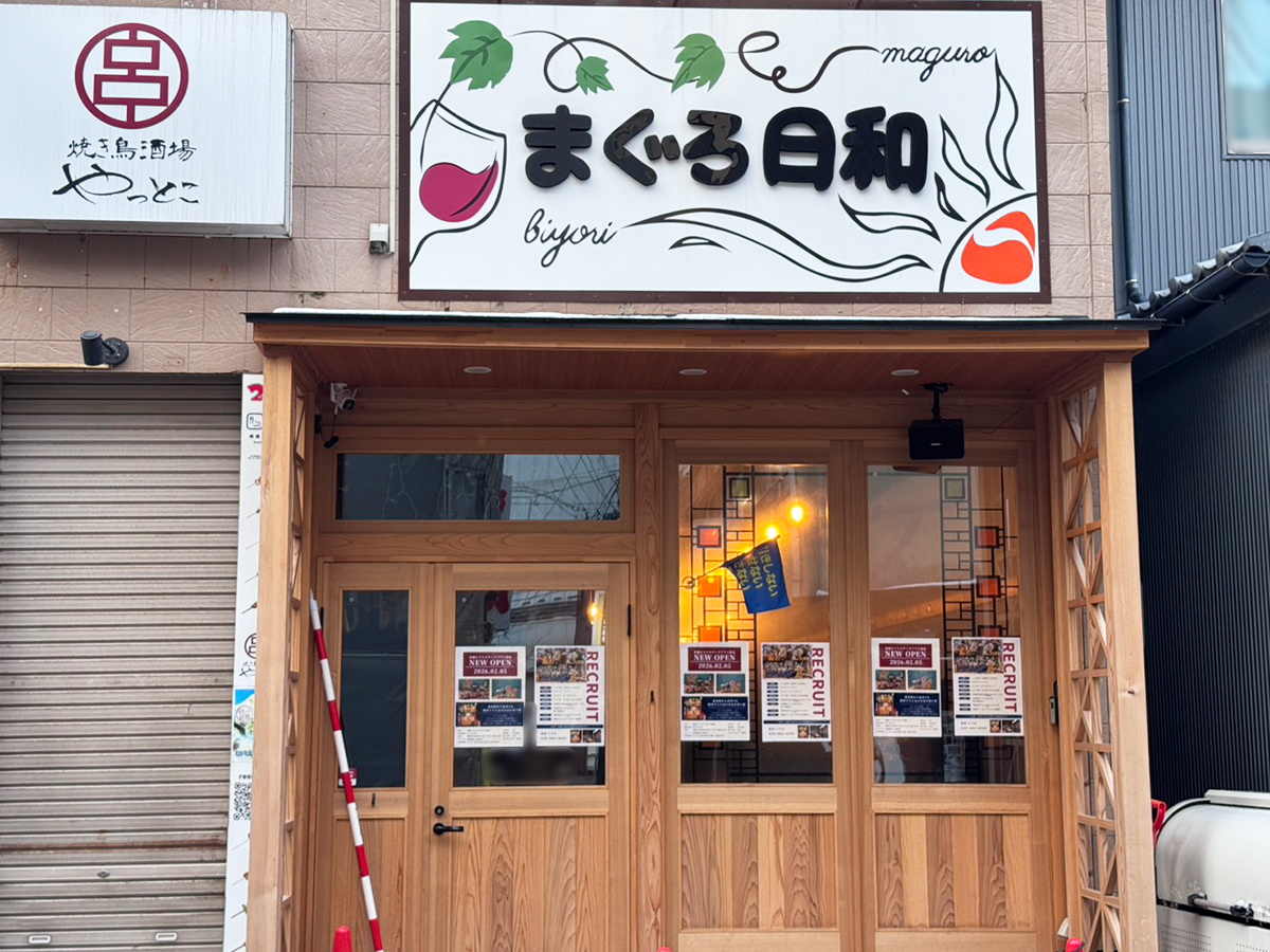 原価ビストロチーズプラス 新潟店の外観