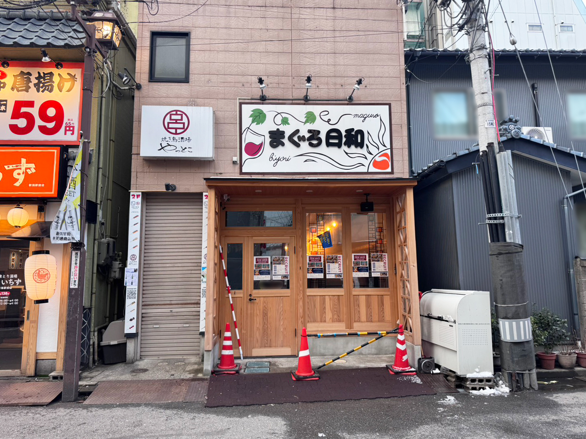 原価ビストロチーズプラス 新潟店の外観