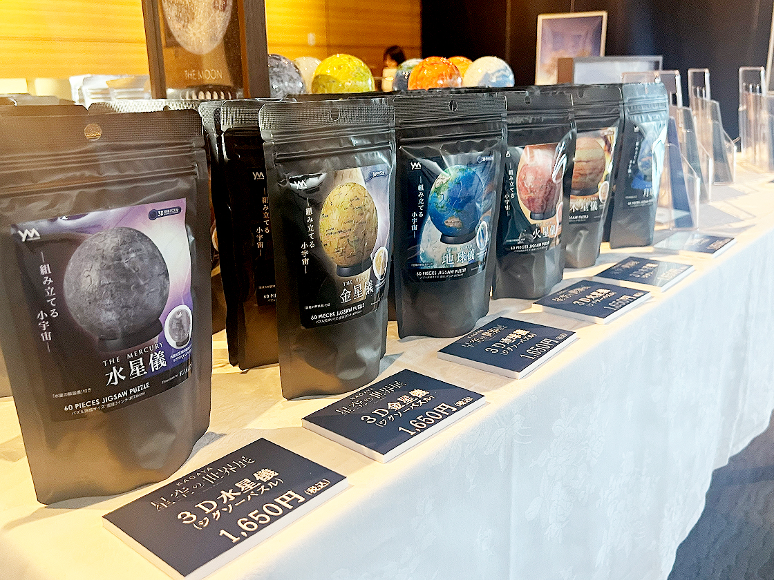 KAGAYA星空の世界展