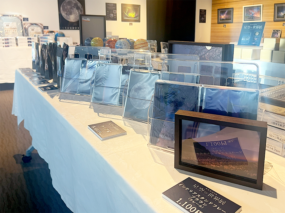 KAGAYA星空の世界展