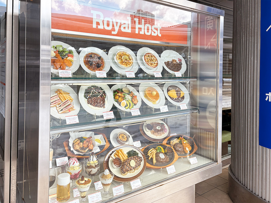 ロイヤルホスト 新潟駅前店のメニュー