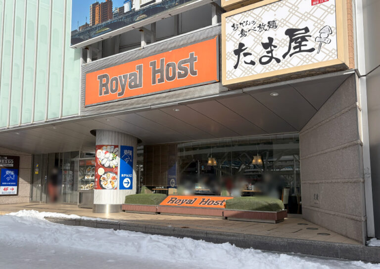 ロイヤルホスト 新潟駅前店の外観