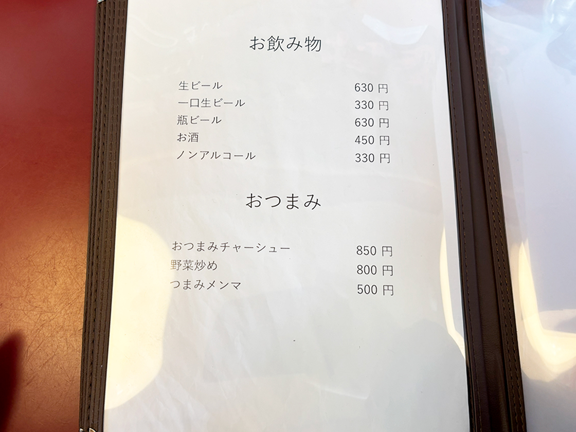 ラーメン党ひさご