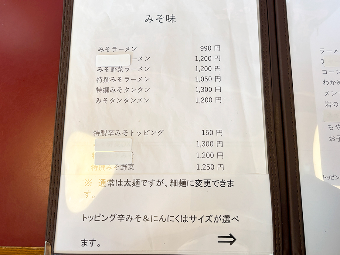 ラーメン党ひさご