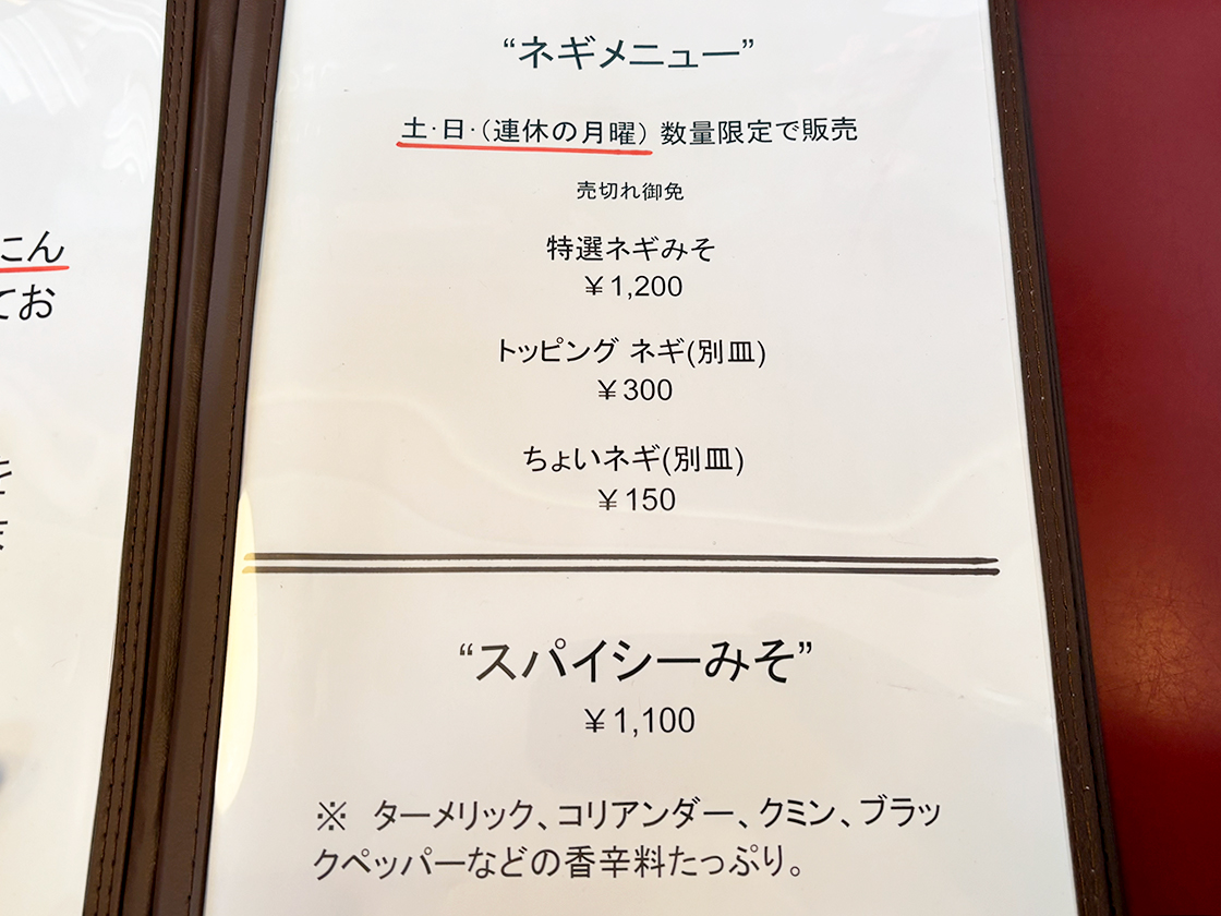 ラーメン党ひさご