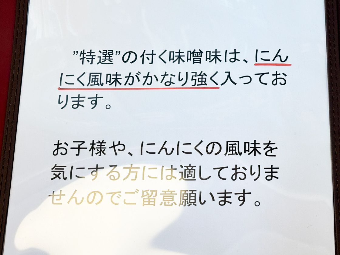 ラーメン党ひさご