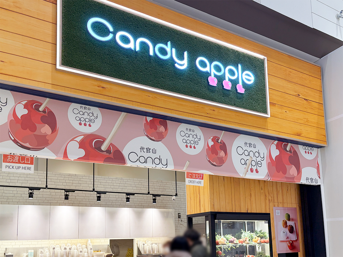 代官山Candyapple イオンモール新潟亀田インター店