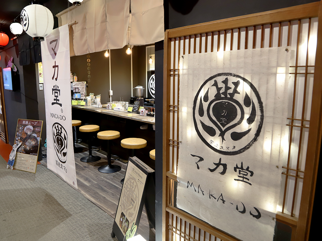 苗場ゲレ食グランプリ2026