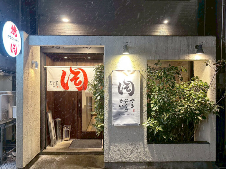 焼肉のそい 新潟駅前店の外観