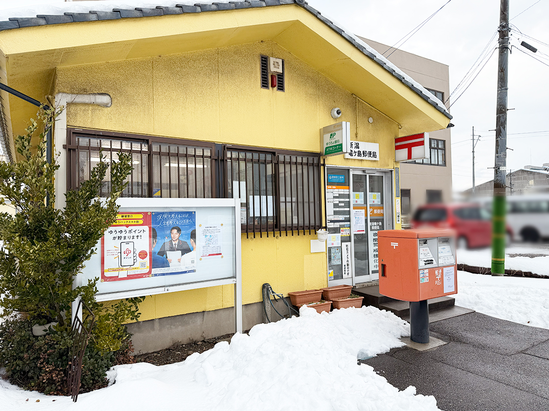 新潟竜ヶ島郵便局の外観
