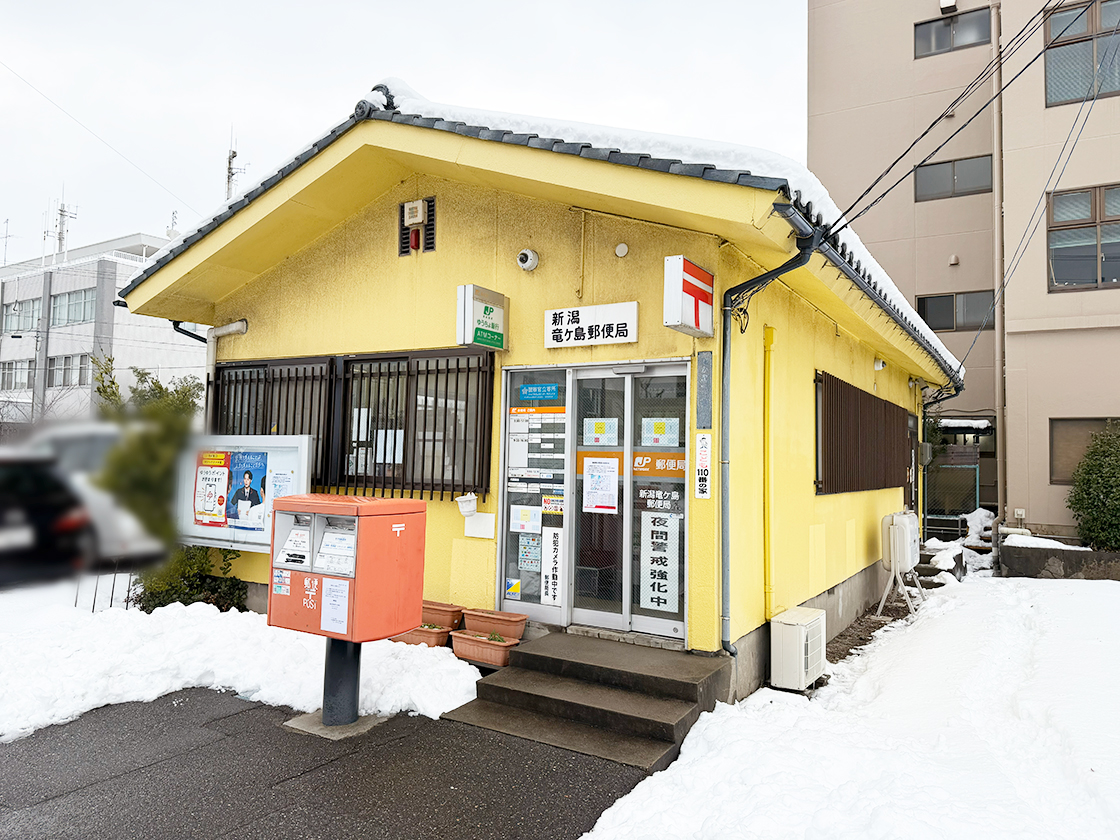 新潟竜ヶ島郵便局の外観