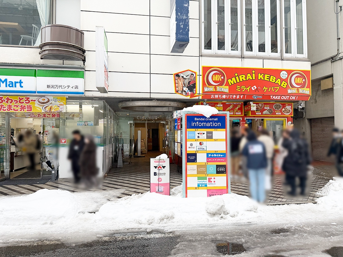カラオケの鉄人 コラボミックス 新潟万代シティ店の場所