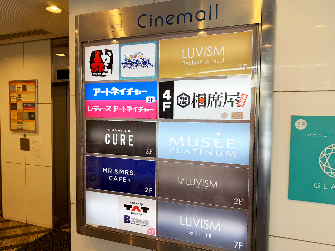 カラオケの鉄人 コラボミックス 新潟万代シティ店のオープンの案内図