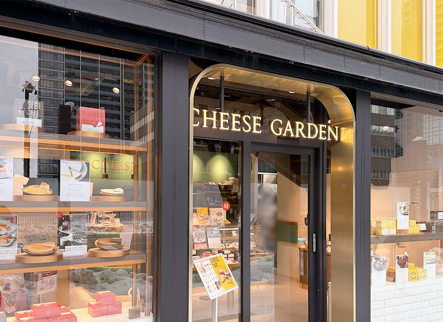 チーズガーデン 万代シテイ・ビルボードプレイス店の看板