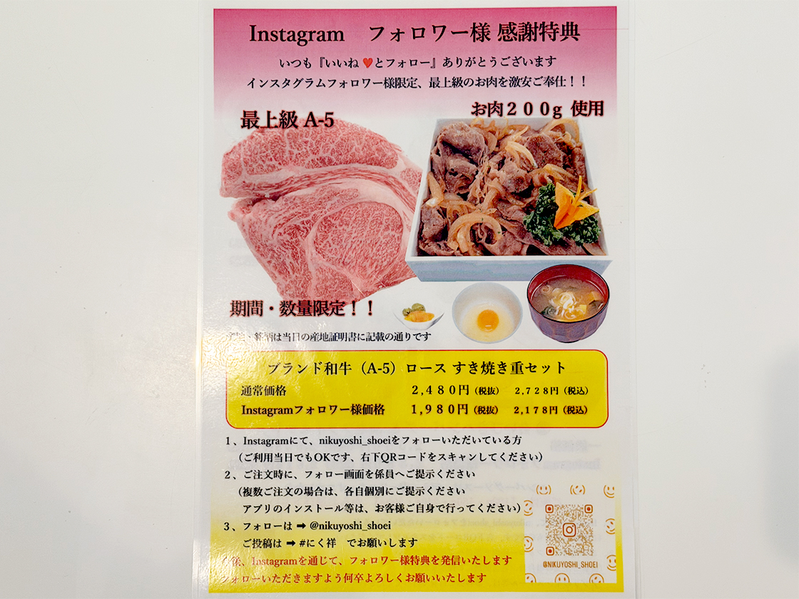 にく祥　メニュー