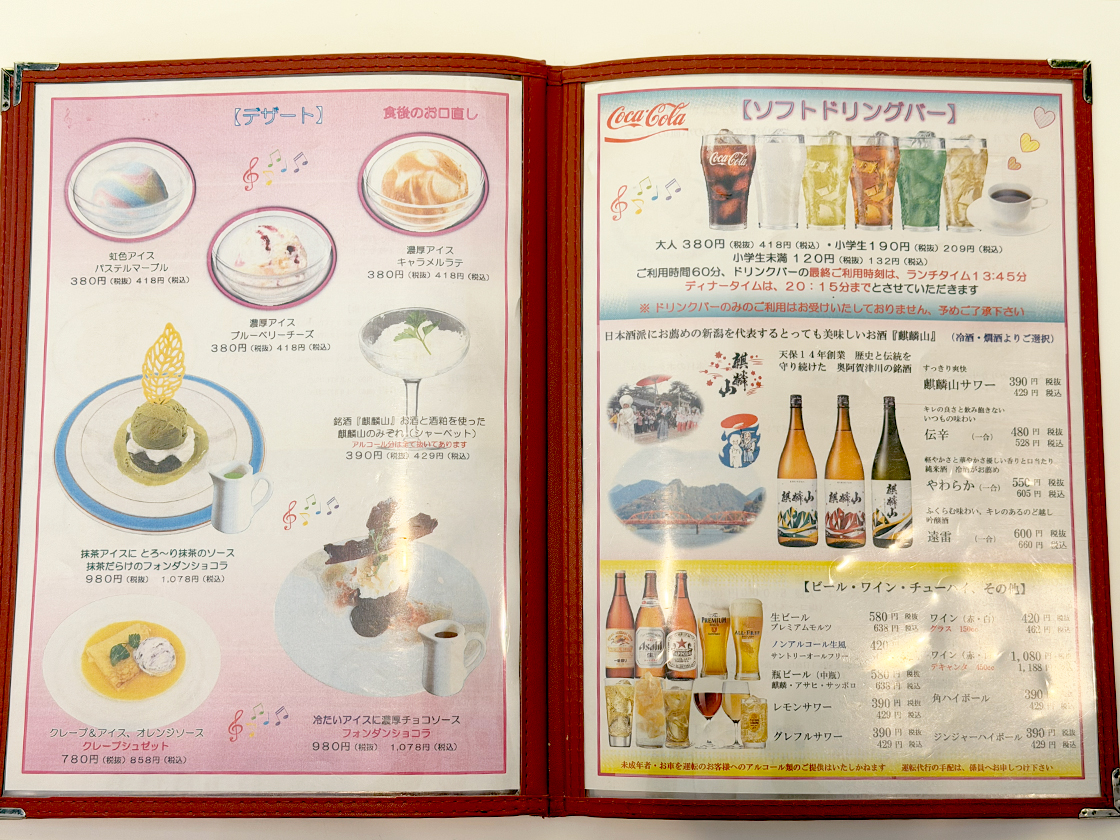 にく祥　メニュー