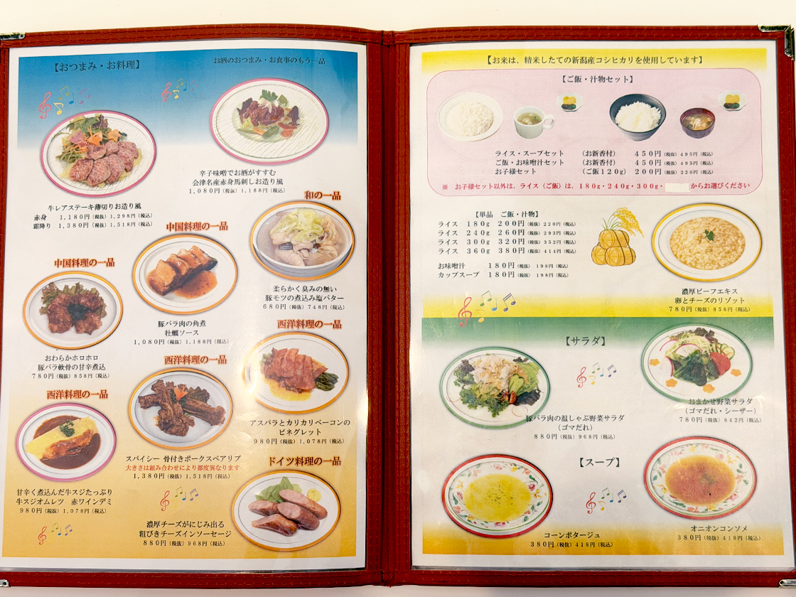 にく祥　メニュー