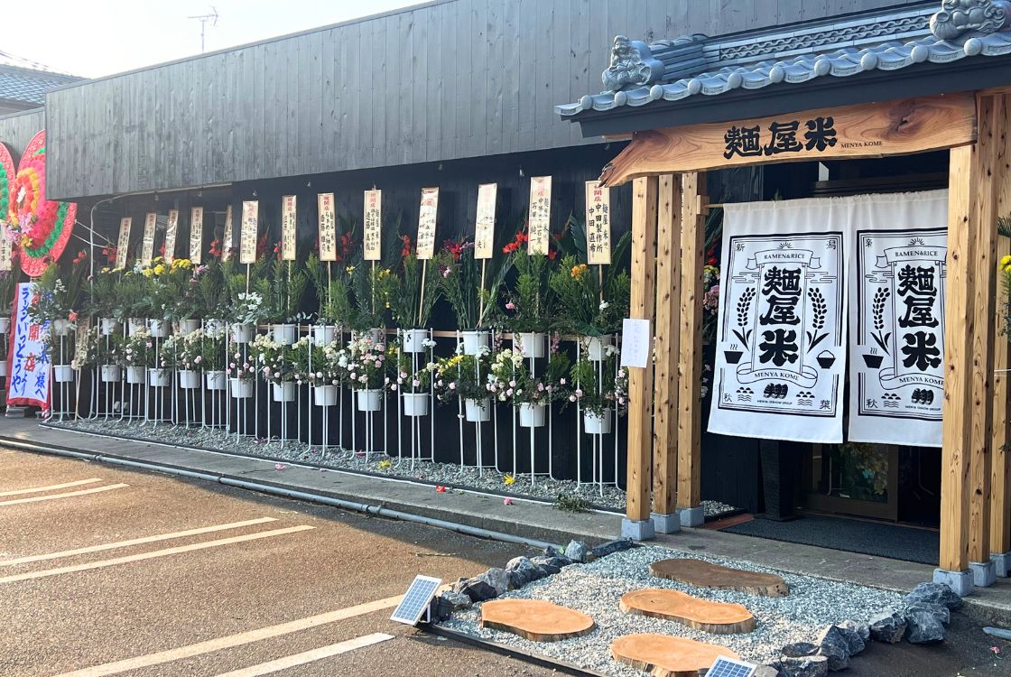 生姜醬油拉麺まとめ 麺屋 米