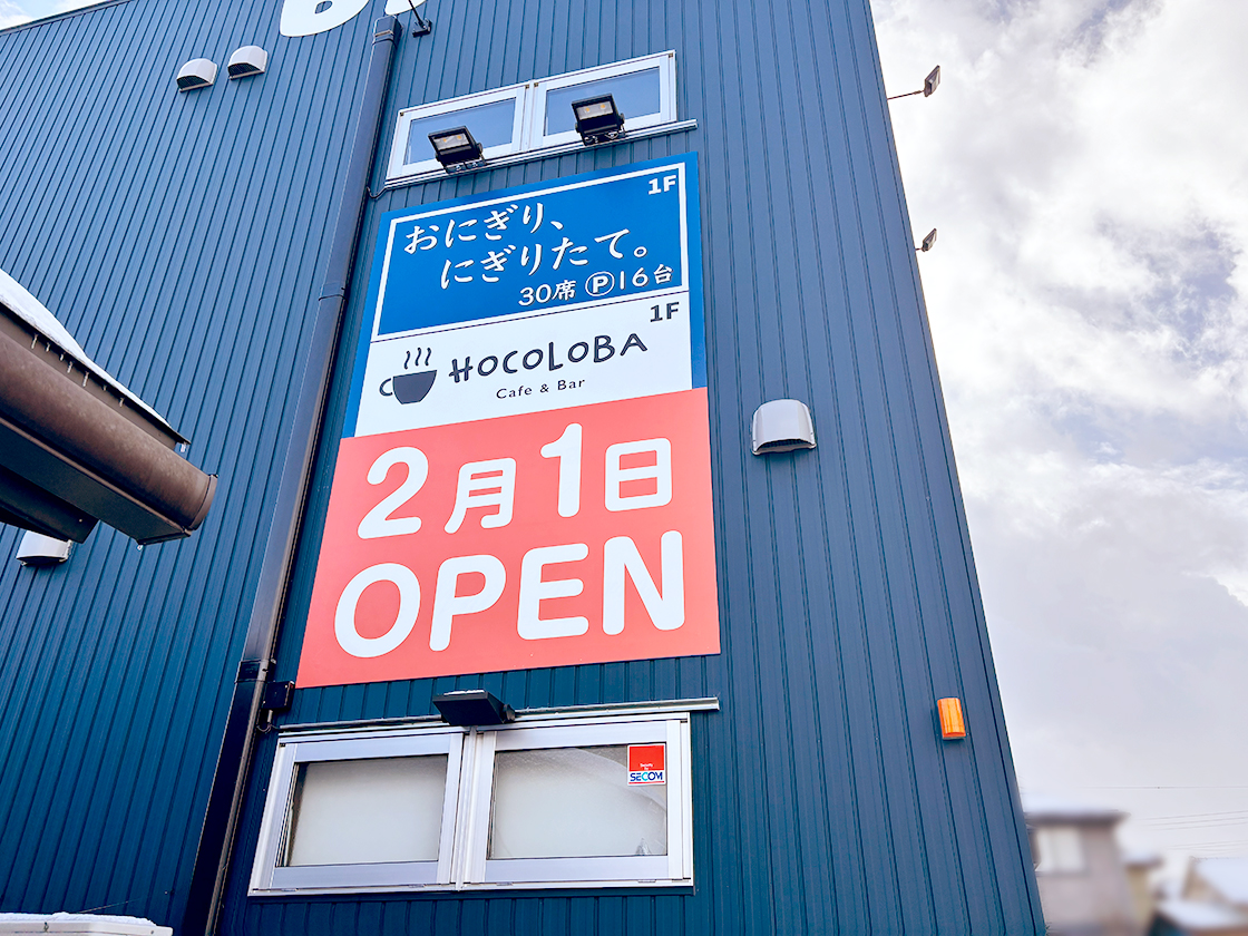 ごちそうおにぎりと豚汁のお店 豚米 空港通店