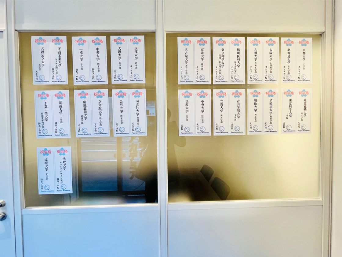 ポラリスアカデミア 新潟校の降格実績