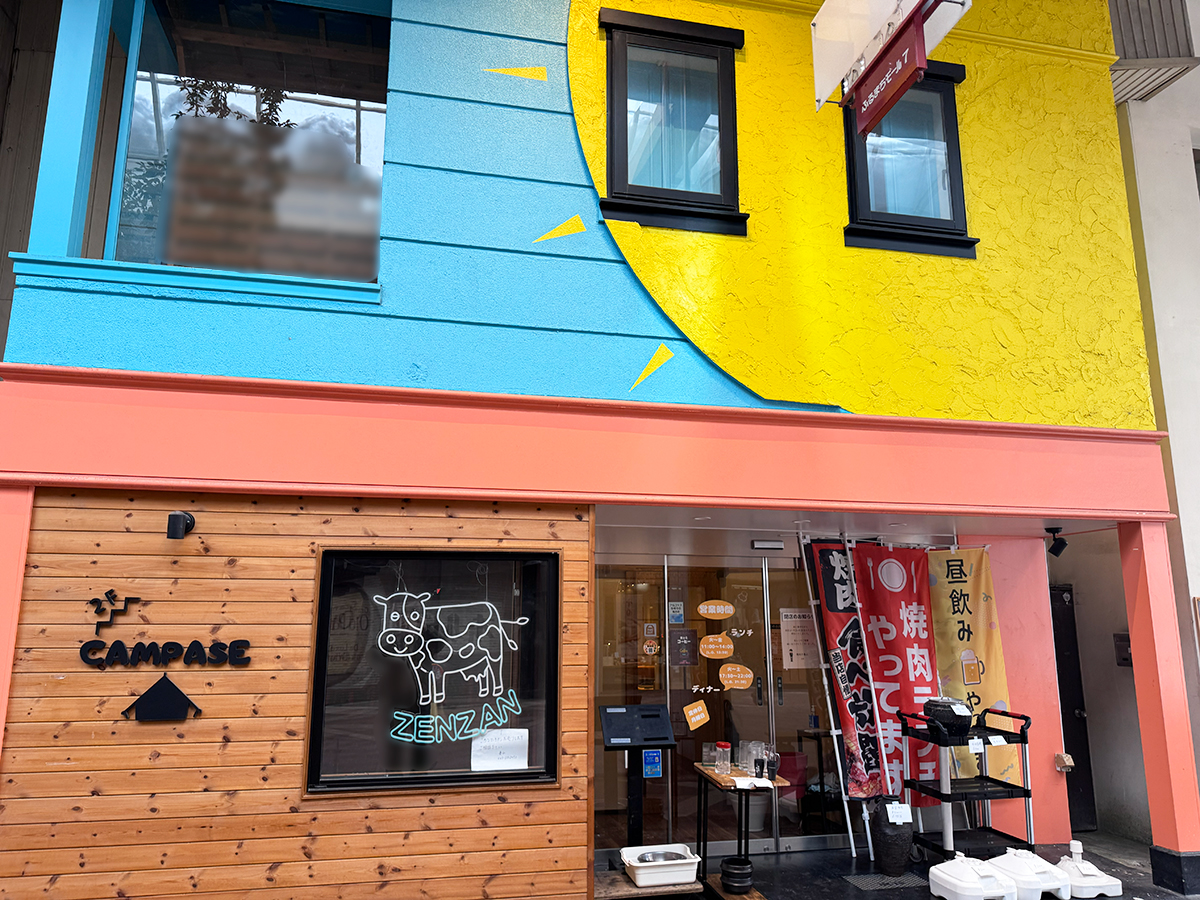 焼肉や善山の外観