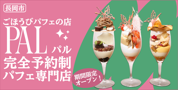 ごほうびパフェの店 PAL
