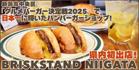 BRISKSTAND NIIGATA