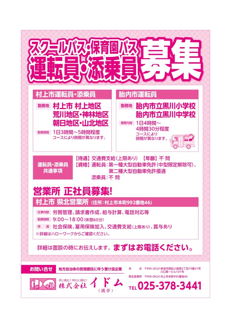 チラシ