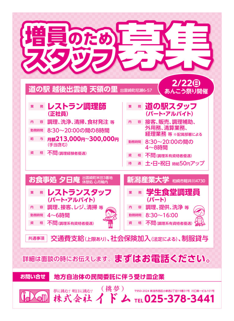チラシ