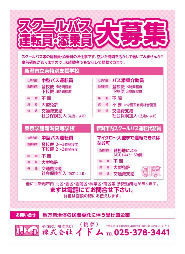 チラシ