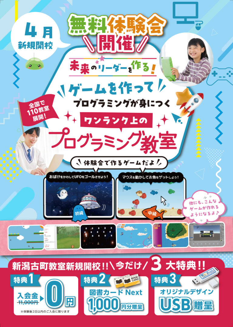 チラシ