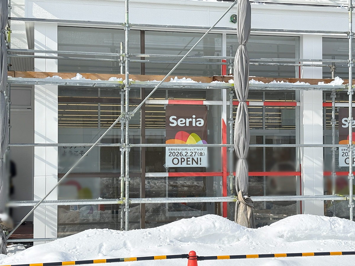 Seria 紫竹山店の外観