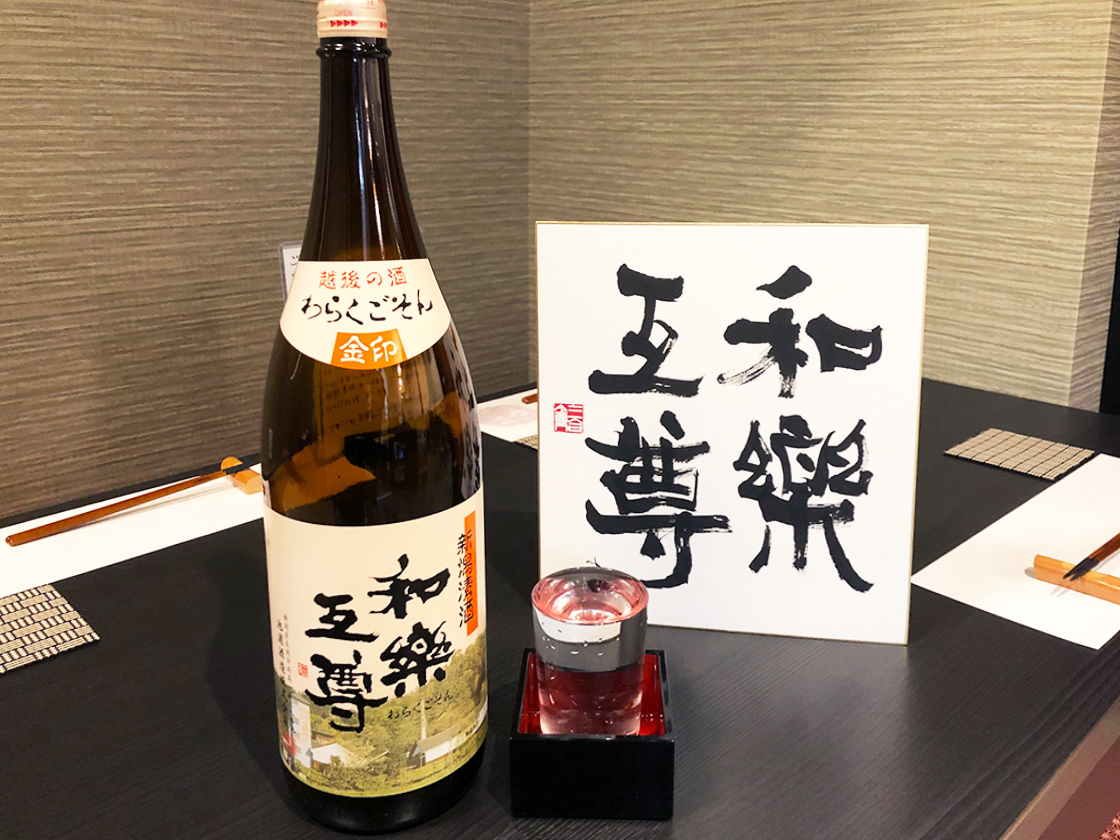 新潟旬香たなはし